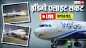 Indigo Flight Crisis Live Updates: 'आपके खिलाफ एक्शन क्यों न लिया जाए?', सरकार ने इंडिगो एयरलाइन को जारी किया कारण बताओ नोटिस