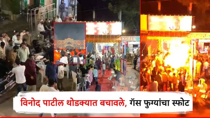 छत्रपती संभाजीनगरमध्ये आगीच्या दोन वेगवेगळ्या घटना घडल्या. एका लग्नात फटाक्यांची आतिषबाजी सुरू असताना लग्नाच्या सेटलाच आग लागल्याची घटना घडली.