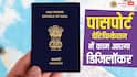 पासपोर्ट वेरिफिकेशन की टेंशन खत्म, अब DigiLocker से हो जाएगा ये काम