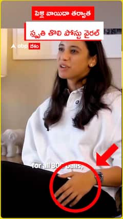 పెళ్లి వాయిదా తర్వాత స్మృతి తొలి పోస్టు వైరల్