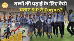 Education Inflation 15% तक! बच्चों की पढ़ाई के लिए 2 करोड़ कैसे बनाएं? पूरी planning समझें|