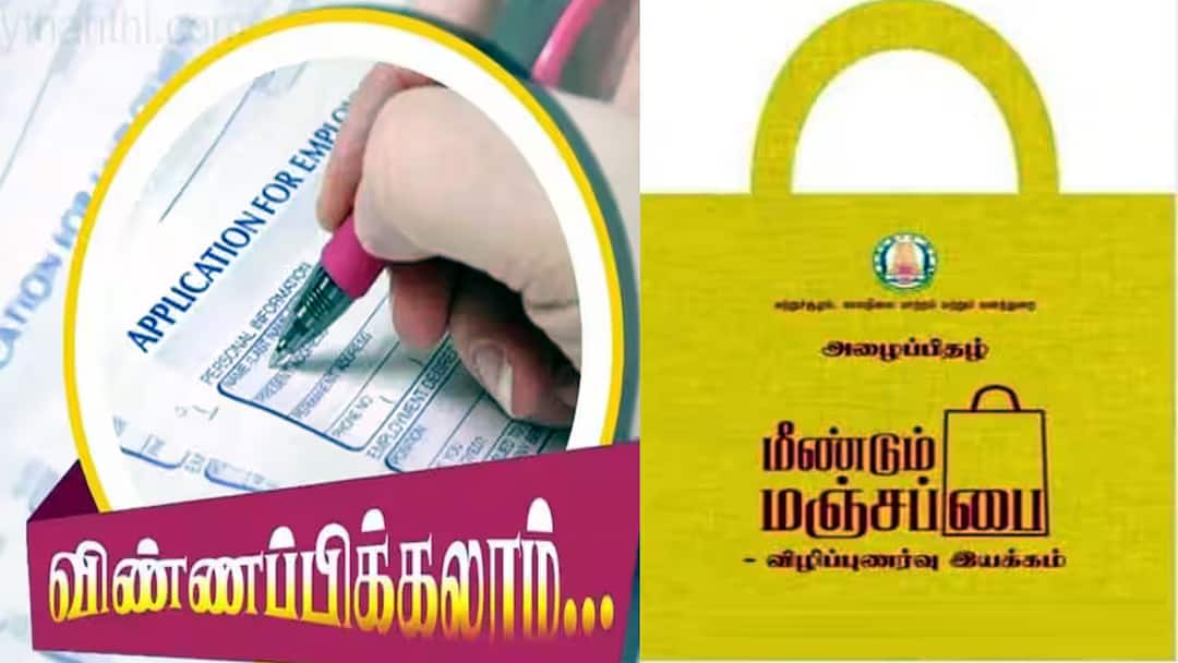மஞ்சப்பை விருது: நெல்லை ஆட்சியர் அறிவிப்பு! பிளாஸ்டிக் இல்லாத வளாகம் உருவாக்க பள்ளிகள், கல்லூரிகளுக்கு வாய்ப்பு!