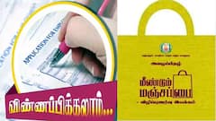 மஞ்சப்பை விருது: நெல்லை ஆட்சியர் அறிவிப்பு! பிளாஸ்டிக் இல்லாத வளாகம் உருவாக்க பள்ளிகள், கல்லூரிகளுக்கு வாய்ப்பு!