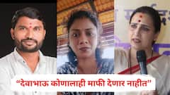 अहिल्यानगरमध्ये नर्तिका दिपाली पाटीलने आयुष्य संपवलं, भाजप नेत्याला अटक, चित्रा वाघ म्हणाल्या, 'देवाभाऊ कोणालाही माफी देणार नाहीत...'
