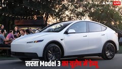 Tesla ने यूरोप में उतारा Model 3 का किफायती वेरिएंट, जानें भारत में कब होगी एंट्री