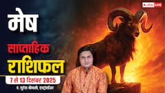 Aries Weekly Horoscope 7 to 13 December 2025: सप्ताह की शुरुआत में भाग्य देगा साथ, रुके काम होंगे पूरे!