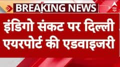 Indigo Flight News: 'घर से निकलने से पहले फ्लाइट का स्टेटस चेक करें यात्री '- IGI Airport