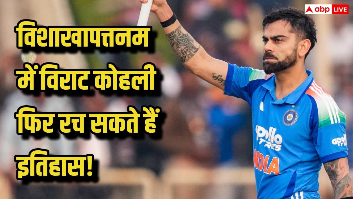 विराट कोहली फिर रचेंगे इतिहास? पहले भी लगा चुके हैं शतकों की हैट्रिक, जानें किस टीम पर बरपा था कहर