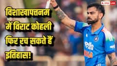 विराट कोहली फिर रचेंगे इतिहास? पहले भी लगा चुके हैं शतकों की हैट्रिक, जानें किस टीम पर बरपा था कहर