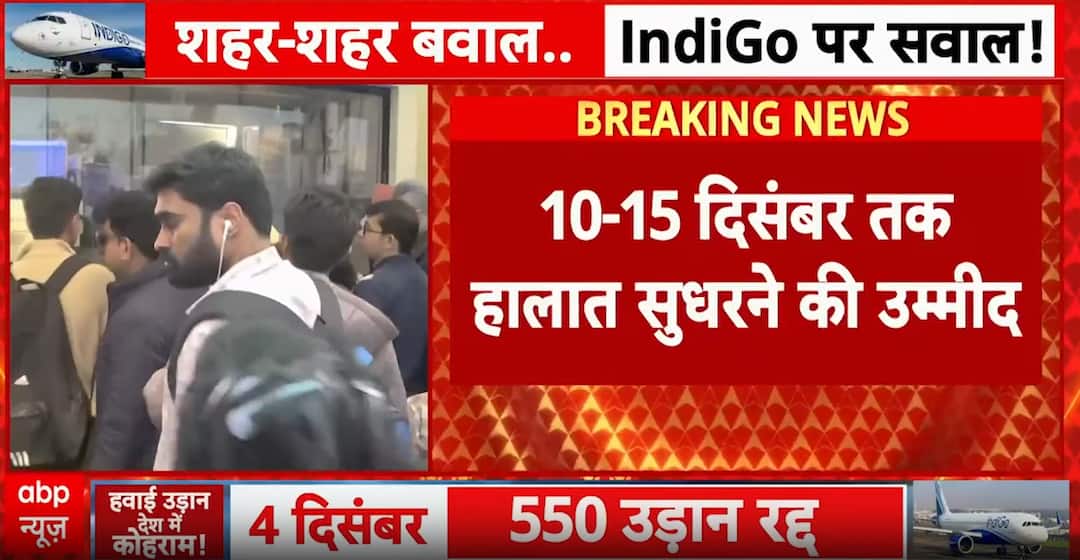 IndiGo Crisis Deepens: Massive Flight Cancellations Leave Passengers Stranded