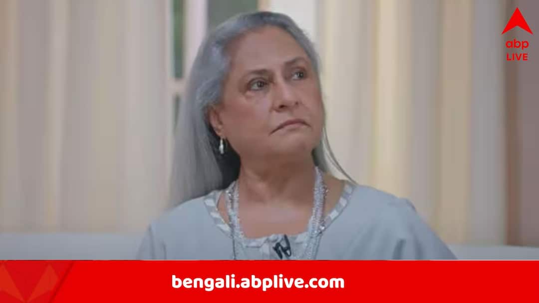 বিয়ে একটি ‘সেকেলে রীতি’, বললেন জয়া বচ্চন, অমিতাভও কি একমত? জানালেন… বিয়ে একটি ‘সেকেলে রীতি’, বললেন জয়া বচ্চন, অমিতাভও কি একমত? জানালেন…