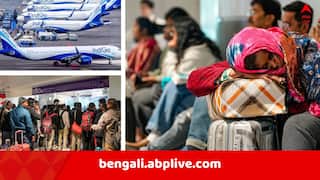 Indigo Flight Crisis: কলকাতা বিমানবন্দর থেকে বাতিল ইন্ডিগোর ৭৬টি উড়ান ! আজও চরম দুর্ভোগে যাত্রীরা