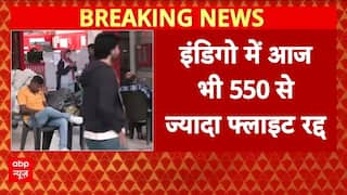 Indigo की उड़ानें रद्द होने का सिलसिला जारी, 550 से ज्यादा फ्लाइट रद्द