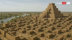 World First City: કયું હતું દુનિયાનું સૌથી પહેલું શહેર, આજે કેવી છે તેની હાલત ?