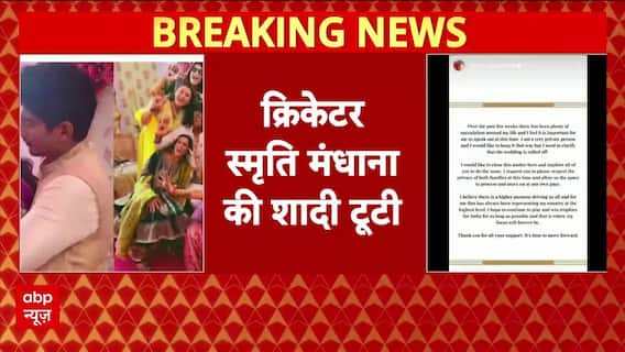 Cricketer Smriti Mandhana की शादी टूटी, Social Media Post के जरिए खुद दी जानकारी