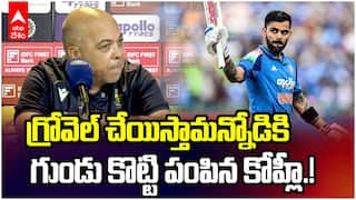 Virat Kohli vs Cornad Grovel Row | నోటి దురదతో వాగాడు...కింగ్ బ్యాట్ తో బాదించుకున్నాడు | ABP Desam