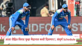 Team India Next ODI Schedule: दक्षिण आफ्रिकेविरुद्धची वनडे मालिका संपली; आता रोहित-विराट पुढील वर्षीच भारताच्या जर्सीत दिसणार, संपूर्ण Schedule