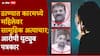 Thane Crime News: ठाण्यात कारमध्ये महिलेवर सामूहिक अत्याचार; आरोपी युट्युब पत्रकार, एक ताब्यात, दुसरा फरार