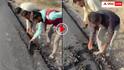 Video: 'विकास पगला गया है' एक दिन पहले बनी सड़क बर्फी की तरह उखड़ी, यूजर्स का फूटा गुस्सा