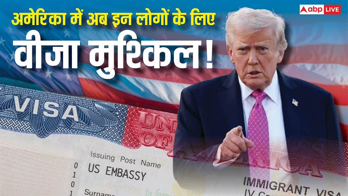 डोनाल्ड ट्रंप का नया बवाल! वीजा को लेकर बनाया नया नियम, जानें भारतीयों पर क्या होगा असर