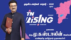 இளைஞர்களுக்கு ஜாக்பாட்.! 56,768 புதிய வேலைவாய்ப்பு... ரூ.36,860.36 கோடி முதலீடு- அசத்தும் தமிழக அரசு