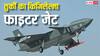 Turkish Fighter Jet: क्या होता है 'किजिलेल्मा' का मतलब? जिसके नाम पर तुर्की ने बनाया फाइटर जेट, बिना देखे मचा सकता है तबाही?