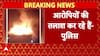 Goa Nightclub Fire: कलब में अग्निकांड को लेकर पुलिस का आया चौंकाने वाला बयान | Breaking | ABP News