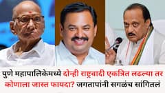 पुणे महापालिकेमध्ये दोन्ही राष्ट्रवादी एकत्रित लढल्या तर कोणाला जास्त फायदा? प्रशांत जगतापांनी सगळंच उलगडून सांगितलं, आकडेवारीनीशी शरद पवारांना दिलं पटवून