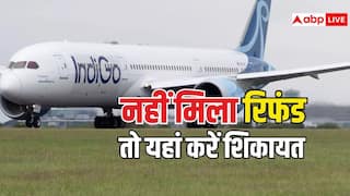 इंडिगो की फ्लाइट कैंसिल होने के बाद भी नहीं आया रिफंड, यहां कर सकते हैं शिकायत