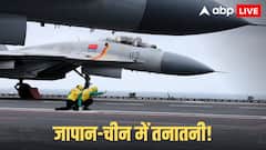 तो क्या जापानी जेट पर मिसाइल दागने की तैयारी में है चीन? ड्रैगन ने बढ़ाया तनाव, जानें बवाल का कारण