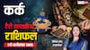 कर्क साप्ताहिक टैरो राशिफल (7 से 13 दिसंबर 2025): नौकरी में पदोन्नति की संभावना, प्रेम और व्यापार में उतार-चढ़ाव