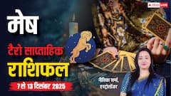 मेष साप्ताहिक टैरो राशिफल (7 से 13 दिसंबर 2025): इस सप्ताह स्थान परिवर्तन के योग, संतान से मिलेगी बड़ी खुशखबरी