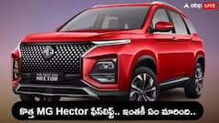 హ్యుందాయ్ క్రెటాను ఢీకొట్టనున్న MG Hector facelift.. త్వరలో మార్కెట్లోకి, ఫీచర్లు చూశారా