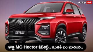 హ్యుందాయ్ క్రెటాను ఢీకొట్టనున్న MG Hector Facelift.. త్వరలో మార్కెట్లోకి, ఫీచర్లు చూశారా