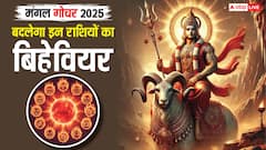 बिहेवियर हो जाएगा फायर, धनु में मंगल के गोचर का राशियों के स्वभाव पर असर