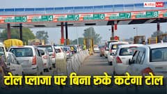 टोल बूथ पर अब बिना रुके पैसे कटेंगे, नया FASTag सिस्टम जल्द होगा लागू, जानें कैसे करेगा काम