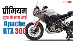 TVS ने पेश किया Apache RTX 300 Celebration Edition,ब्लैक-गोल्ड फिनिश ने बढ़ाई बाइक की शान