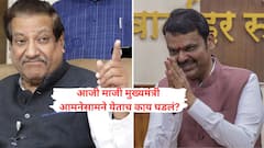 Video: बाबा म्हणाले, मराठी माणूस पंतप्रधान होणार अन् आता आमनेसामने येताच देवाभाऊंनी काय केलं? बाजूला बसलेले चंद्रशेखर बावनकुळे सुद्धा ताडकन् उठले!