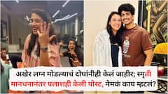 लग्नाची तयारी अचानक हॉस्पीटल अन् आता अखेर लग्न मोडल्याचं दोघांनीही केलं जाहीर; स्मृती मानधनानंतर पलाश मुच्छलनेही केली पोस्ट, नेमकं काय म्हटलंय?
