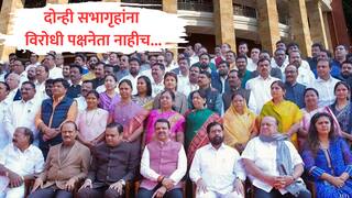 Maharashtra : इतिहासात पहिल्यांदाच दोन्ही सभागृहं विरोधी पक्षनेत्यांविना; सरकार शांत तर विरोधकांची आगपाखड