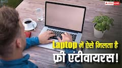 लैपटॉप में छुपा बैठा है फ्री एंटीवायरस! पैसे खर्च करने की जरूरत नहीं, बस ऐसे करें एक्टिवेट