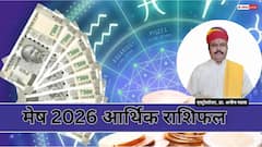 मेष आर्थिक राशिफल 2026 निवेश से मिलेगा बड़ा फायदा या खर्च बढ़ाएंगे टेंशन?