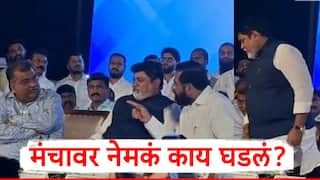 Ravindra Chavan-Eknath Shinde: एकनाथ शिंदे अन् रवींद्र चव्हाणांच्या गप्पा, उदय सामंत उठले अन्...; मंचावर नेमकं काय घडलं?
