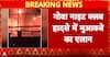 Breaking: Goa Nightclub Fire Kills 23 Tourists, Sparks Major Investigation