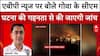Goa Nightclub Fire: ABP News पर बोले गोवा के सीएम, नाइट क्लब में हुई घटना की गहनता से होगी जांच