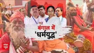 West Bengal News: बंगाल में चुनावी जोर के बीच क्यों मचा धार्मिक शोर! | mamata
