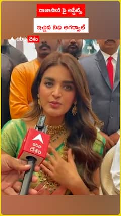 రాజాసాబ్ పై అప్డేట్స్ ఇచ్చిన నిధి అగర్వాల్