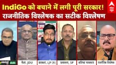 Indigo Flight Crisis: IndiGo की लूट, सरकार मौन क्यों? | Sandeep Chaudhary | ABP News