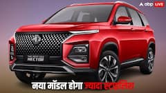 Hyundai Creta को टक्कर देने नए अवतार में आ रही Hector, जल्द होगी लॉन्च, जानें फीचर्स