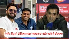 काहीही संबंध नसताना बोलताय...; दक्षिण अफ्रिकेविरुद्ध मालिका जिंकताच गौतम गंभीर संतापला, दिल्ली कॅपिटल्सच्या मालकाला नको नको ते बोलला!